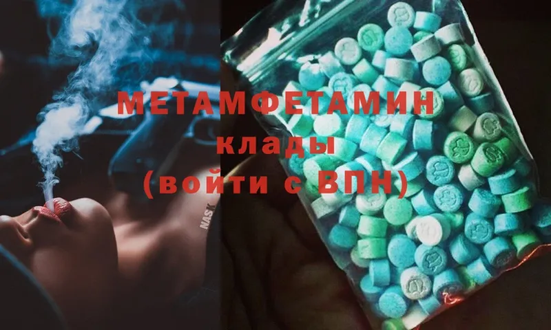 Первитин Methamphetamine  Дюртюли 